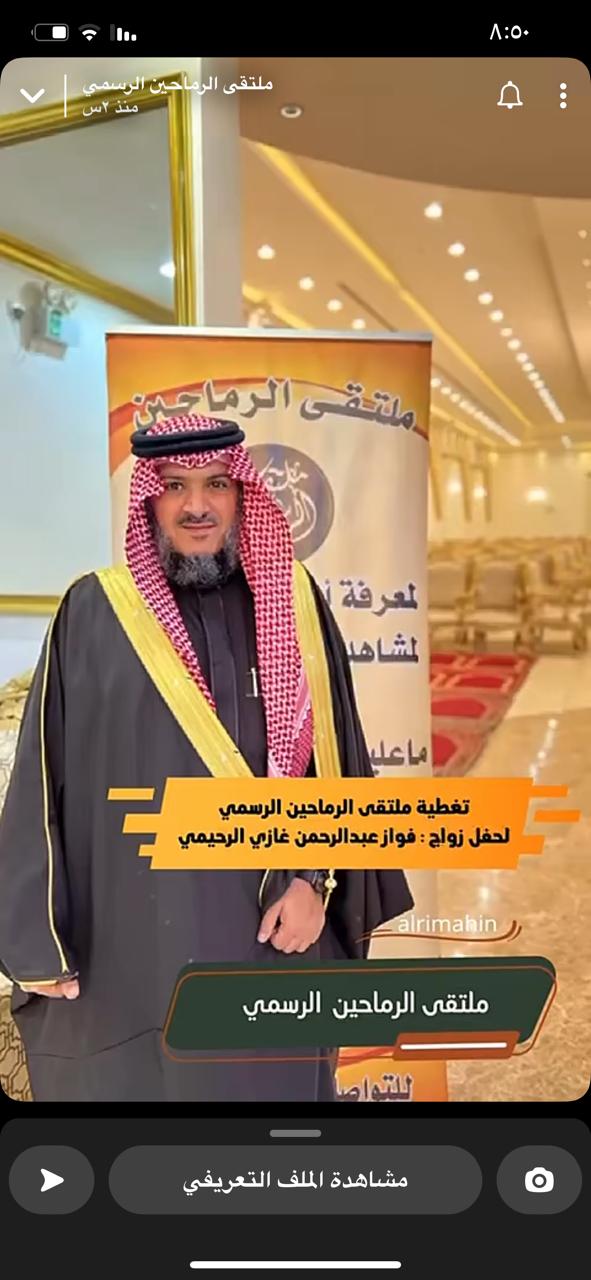 الشيخ عبد الرحمن غازي