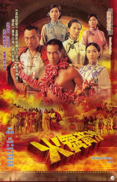Bão Cát (Hoàng Thổ Tình Thù)
