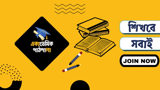 Academic-Pathshala-fb-cover