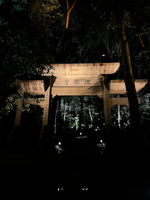 理安寺3.png