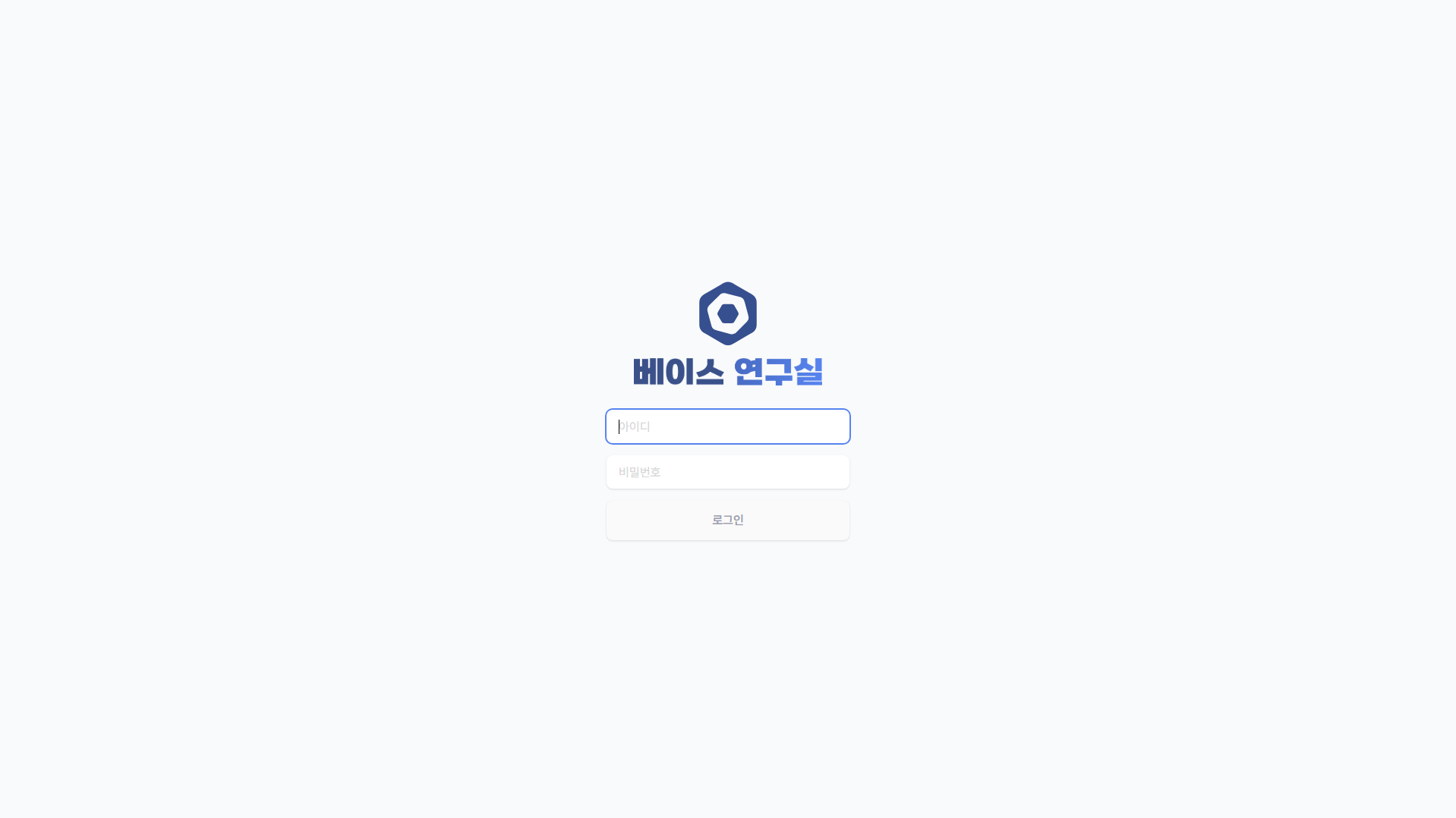 Stored capture of staging-labs.basemath.co.kr