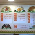 صورة منيو الفول الحجازي