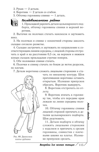 2011-116