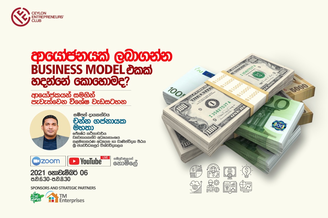 Business-Model.jpg