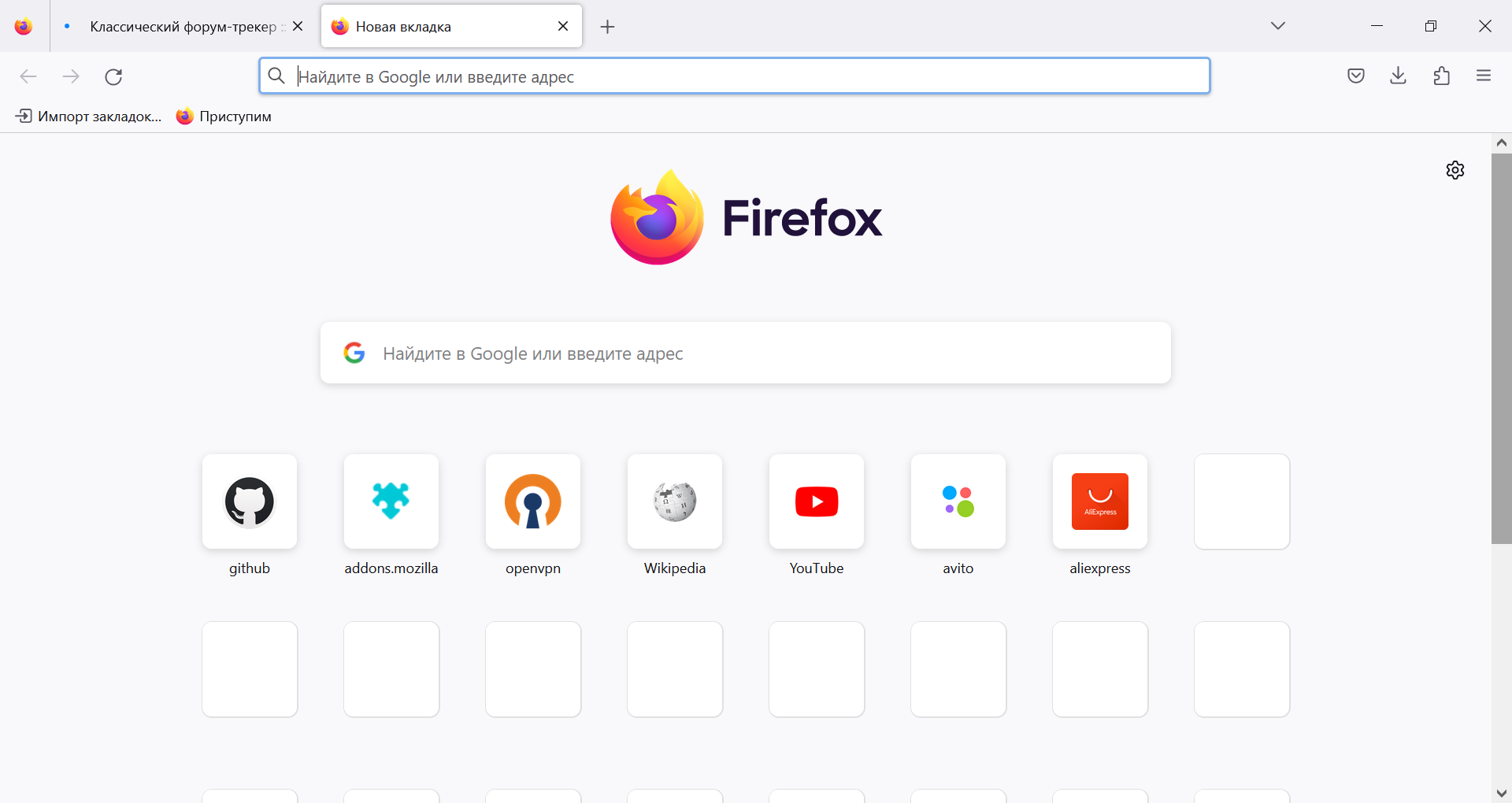 Firefox Browser 114.0.0 [Ru] :: NNM-Club