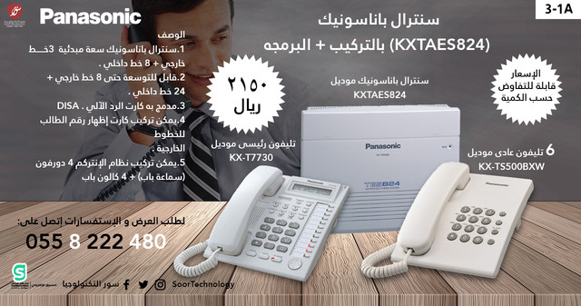 panasonic