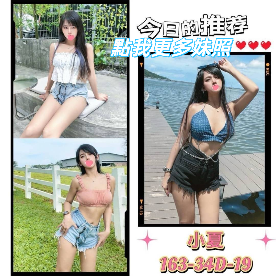 台北外送茶