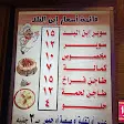 صورة منيو كشري ابن البلد