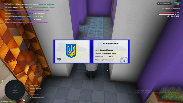 Знімок екрана (351)