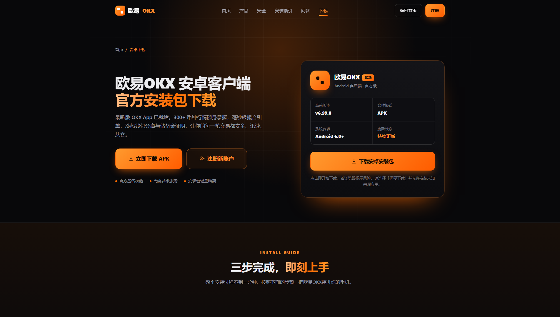 Primary capture · oko-okx.com.cn