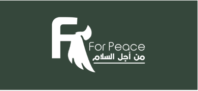 شعار من أجل السلام