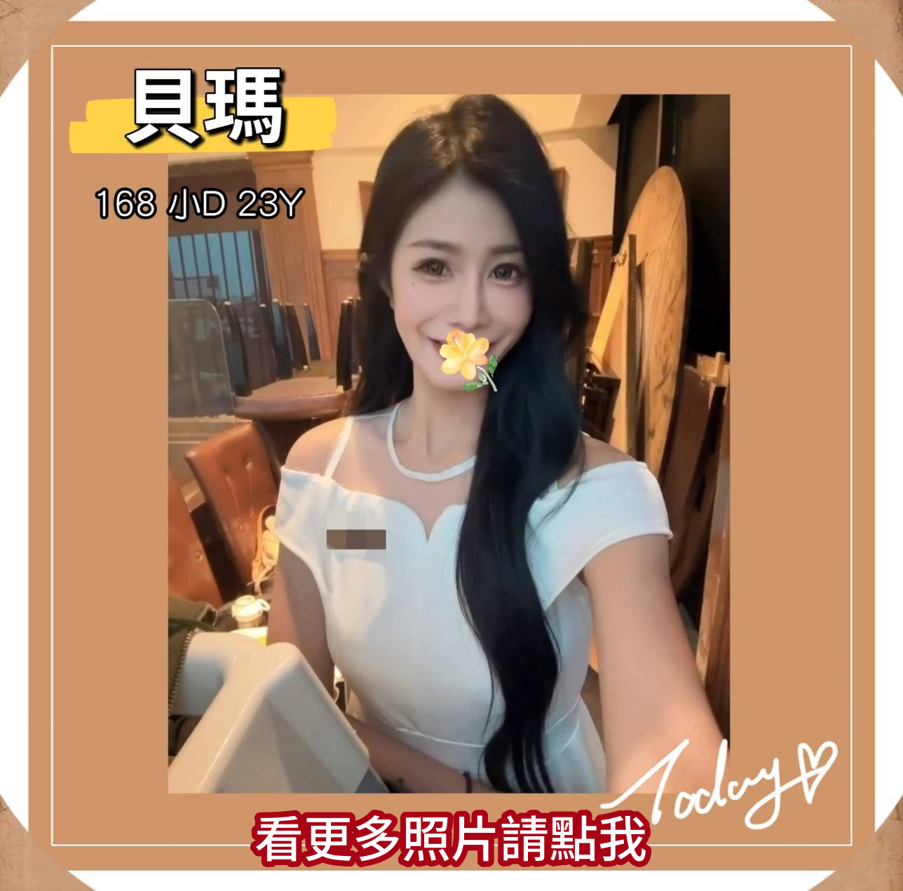 台北外約