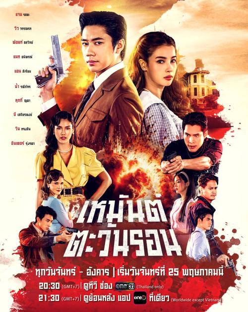 Sunset in Winter [Thai-Drama] (2026)