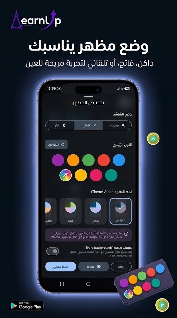 LearnUp Screenshot