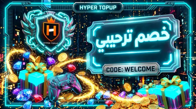 خصم