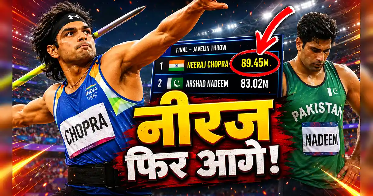 नीरज का धमाका: पाक के अरशद नदीम को पछाड़ फाइनल में बनाई जगह - The Indian Runner Is The First To Win In The Men ' S 400M Race
