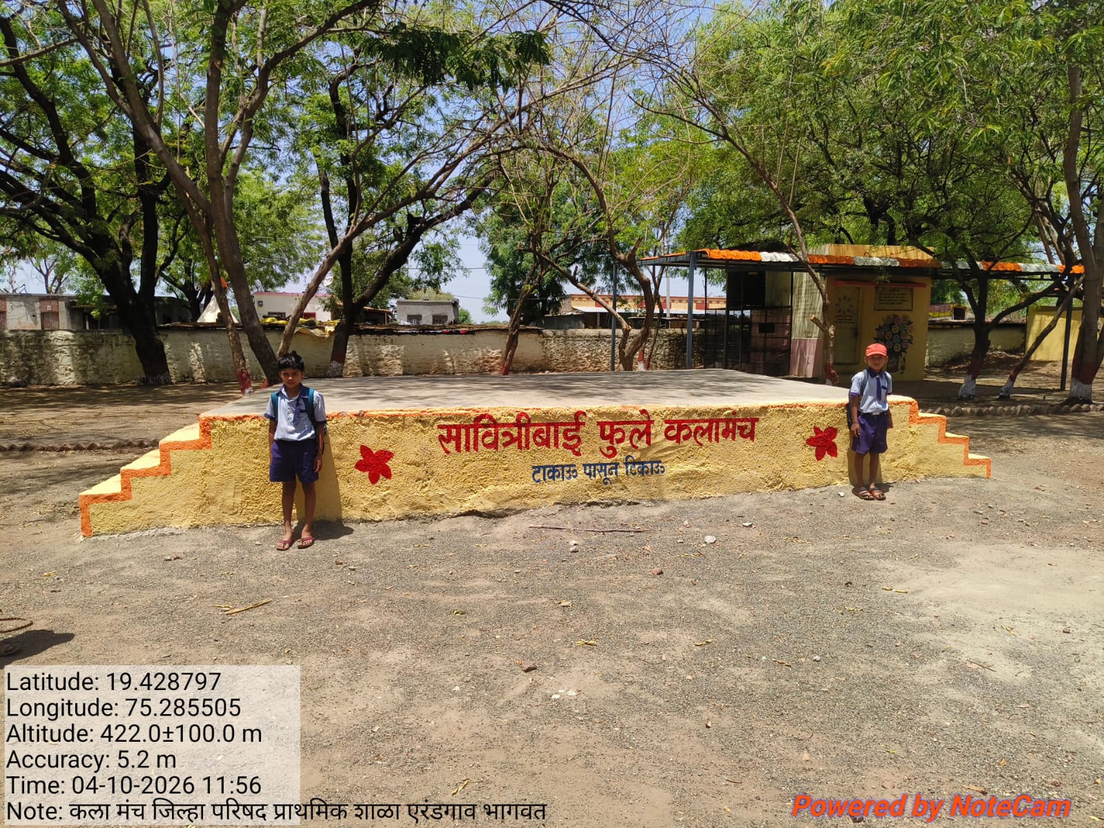 कला मंच