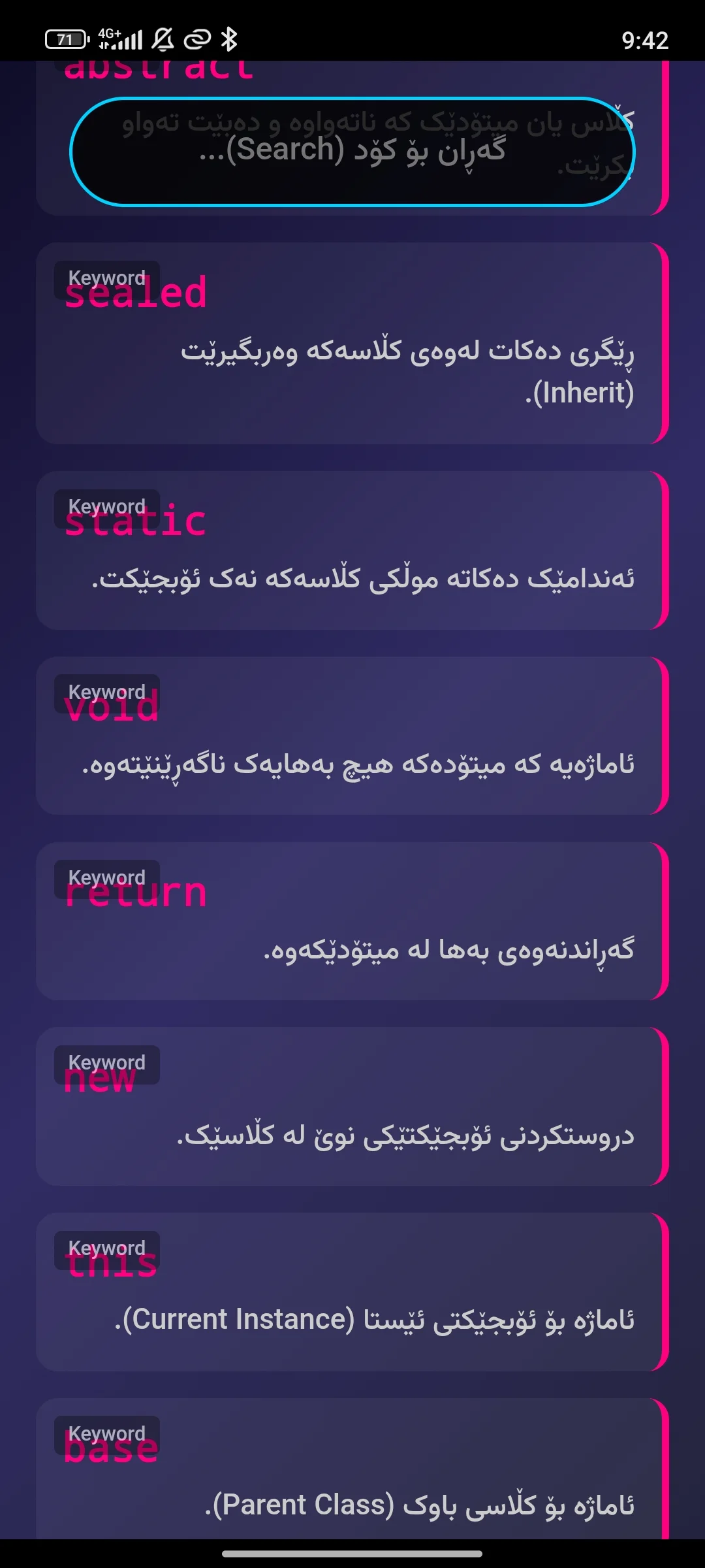 وێنەی شاشەی Kurdish Developer Library 2