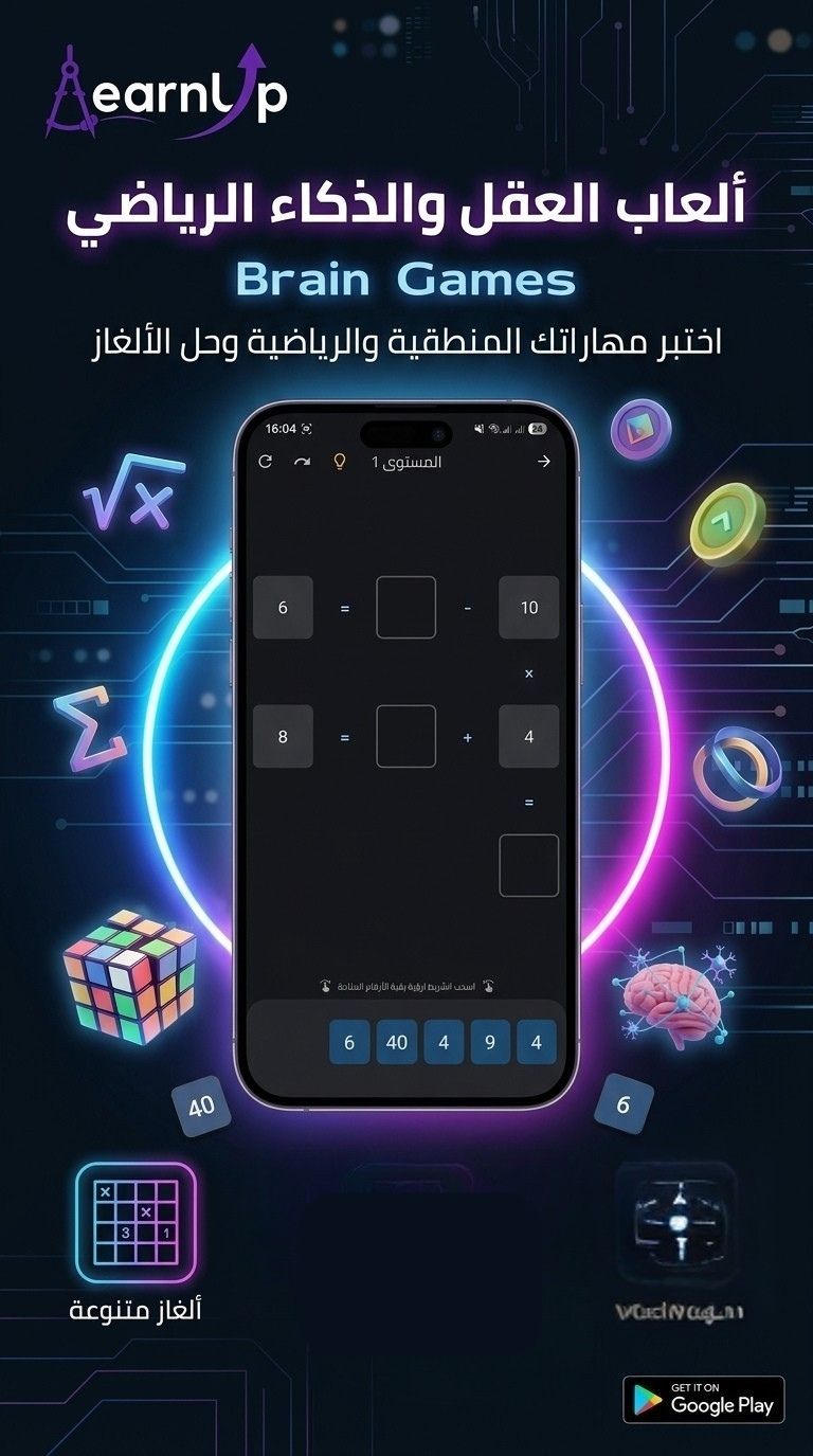 LearnUp Screenshot