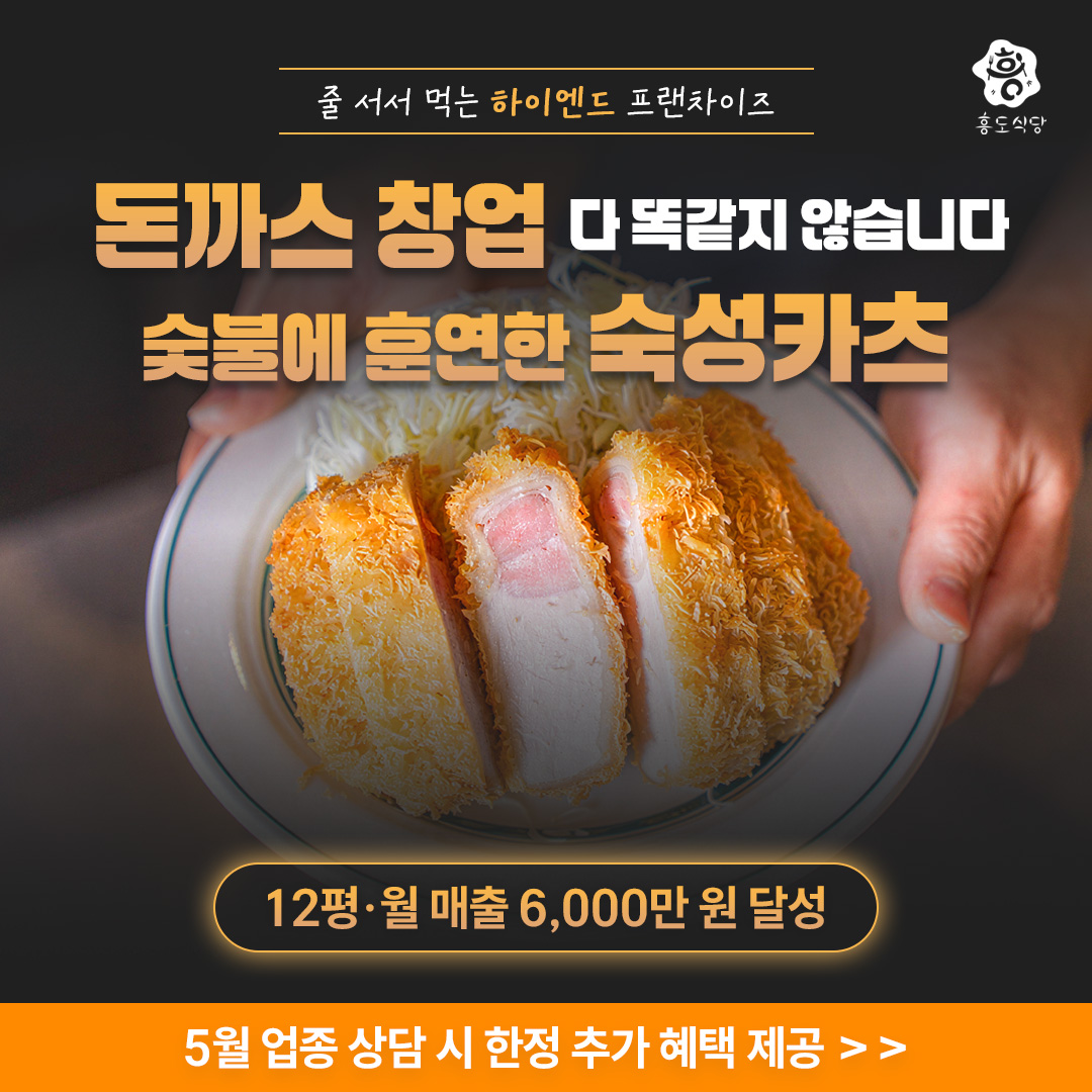 흥도식당
