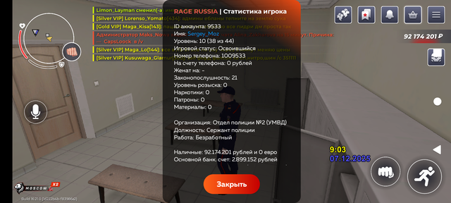 Screenshot 20251207 100306