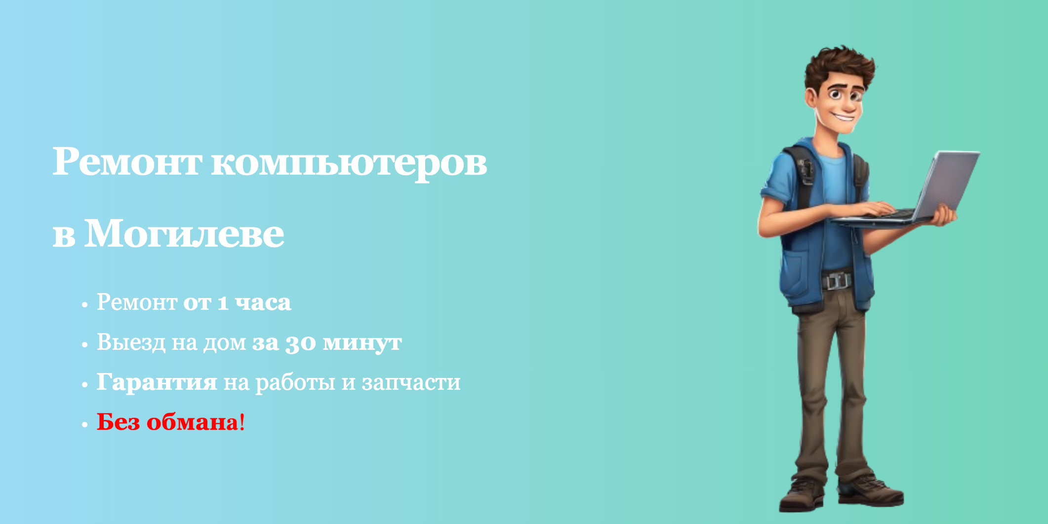 ремонт техники