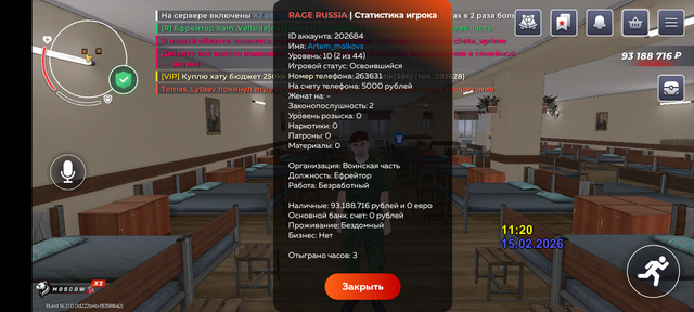 Screenshot 20260215 111944