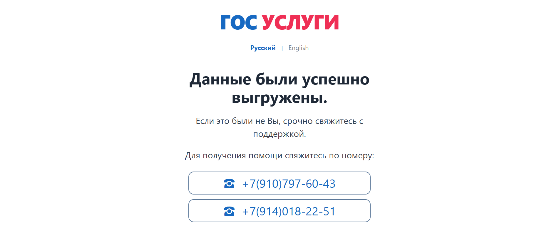 Forensic screenshot of [REDACTED] showing the phishing page layout