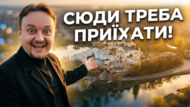 З’явилась найкраща візитівка Бердичева ВІДЕО