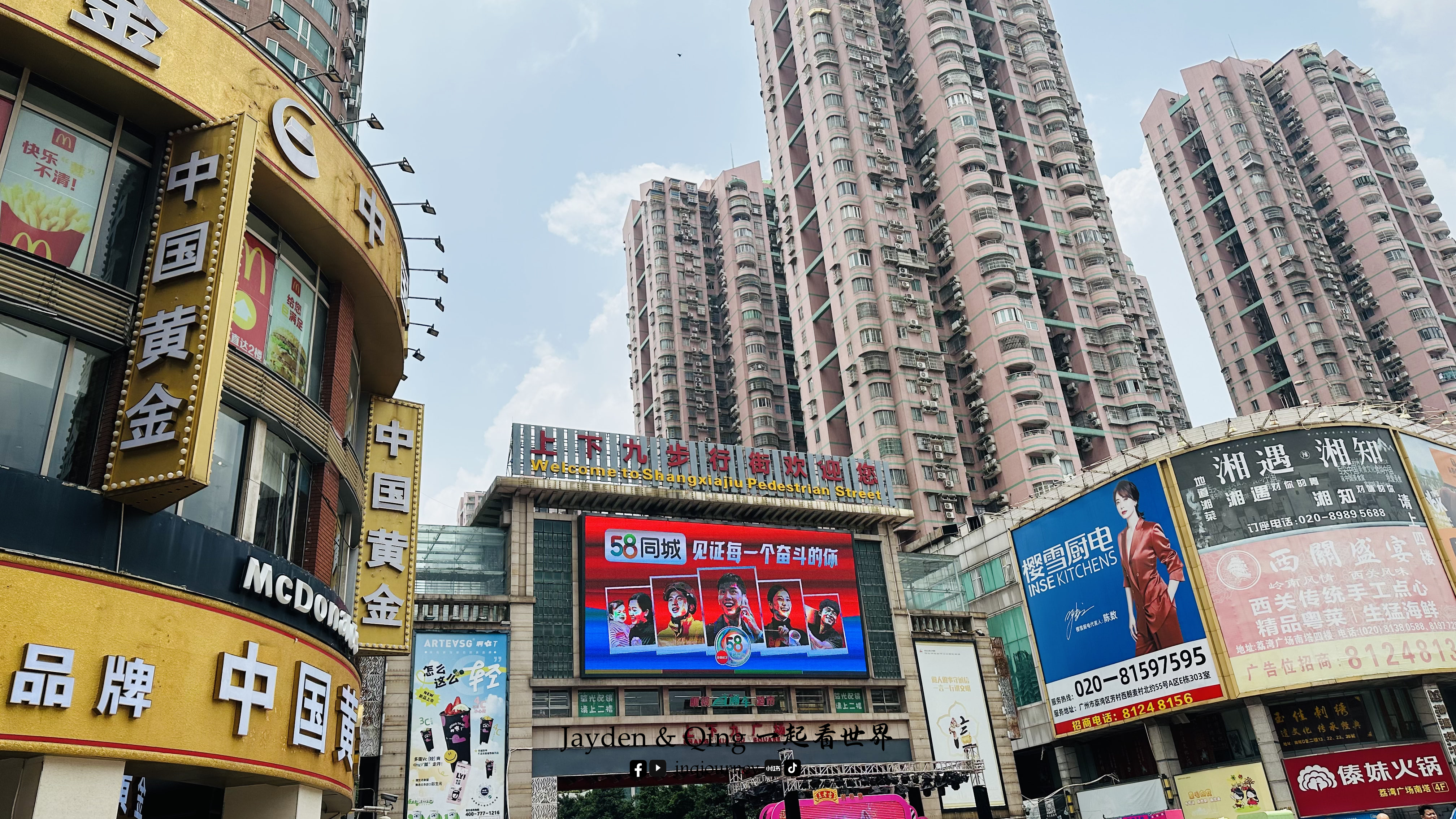 上下九步行街 广州 旅游照片