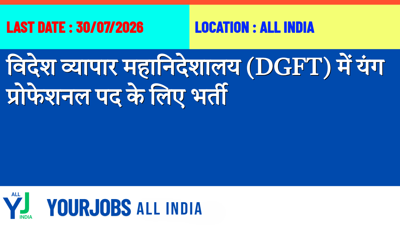 Directorate General of Foreign Trade (DGFT) Recruitment for Young Professionals