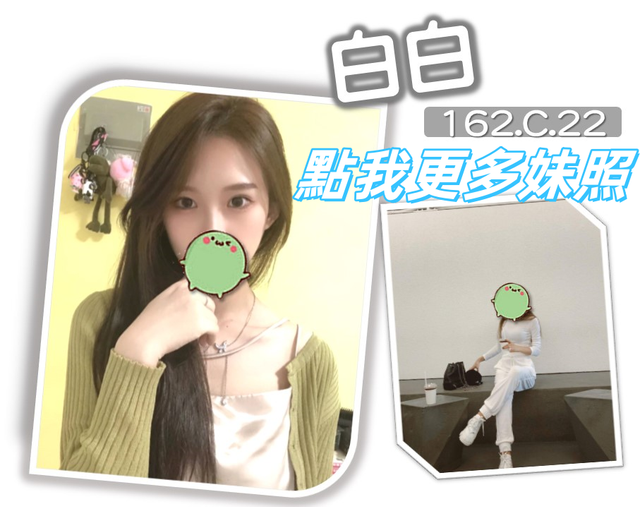 台北叫小姐