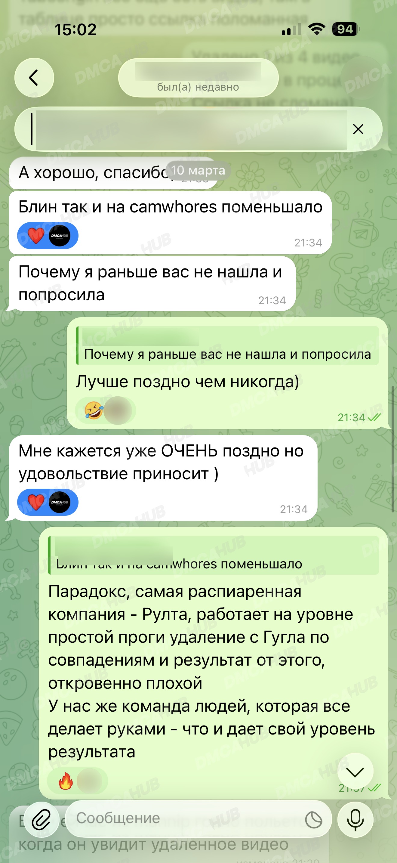 Отзыв 6