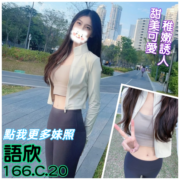 台北外約正妹-優雅氣質款