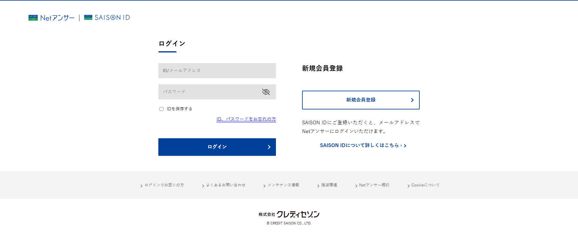 Screenshot of netanswer-potalsite.com