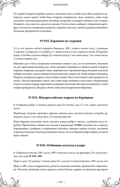 2023-407