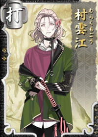 Murakumo-Gouin.png