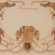 Воскресенье 1904