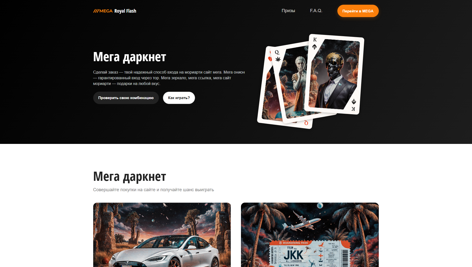 Forensic screenshot of moriarty--site.com showing the phishing page layout