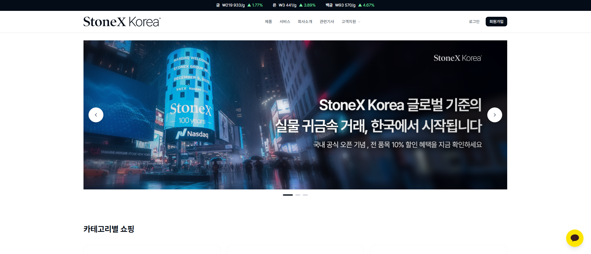 Stored capture of stonex-kr.co.kr
