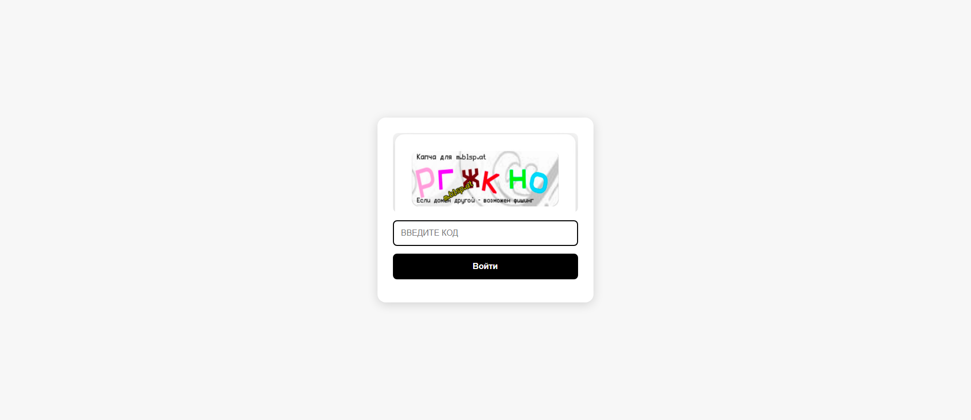 Forensic screenshot of https-mblsp-at.icu showing the phishing page layout