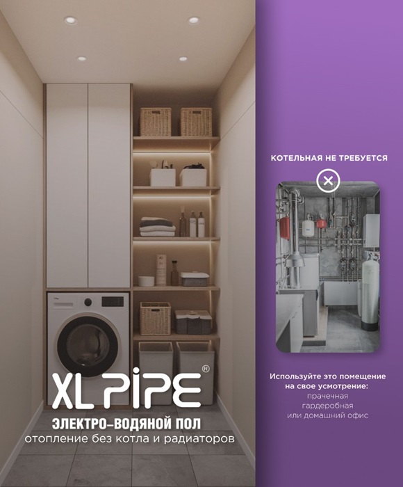 xl-pipe.com – теплый пол цена