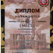 ГРАМОТЫ ДИПЛОМЫ 0001