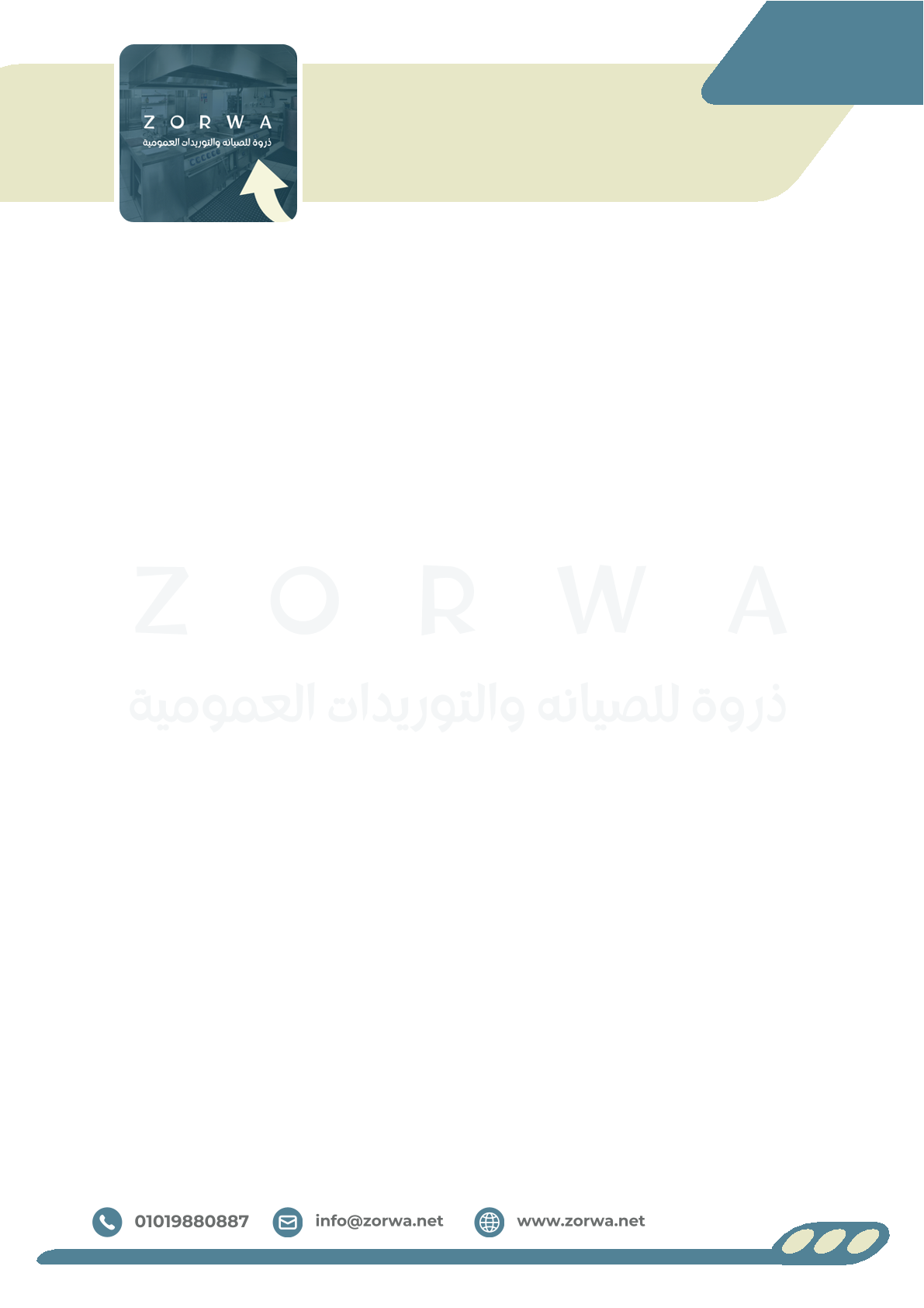 ZORWA A4 Document
