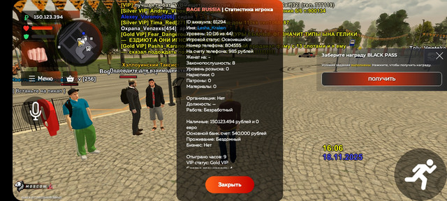 Screenshot-20251118-150605-RAGE-RUSSIA