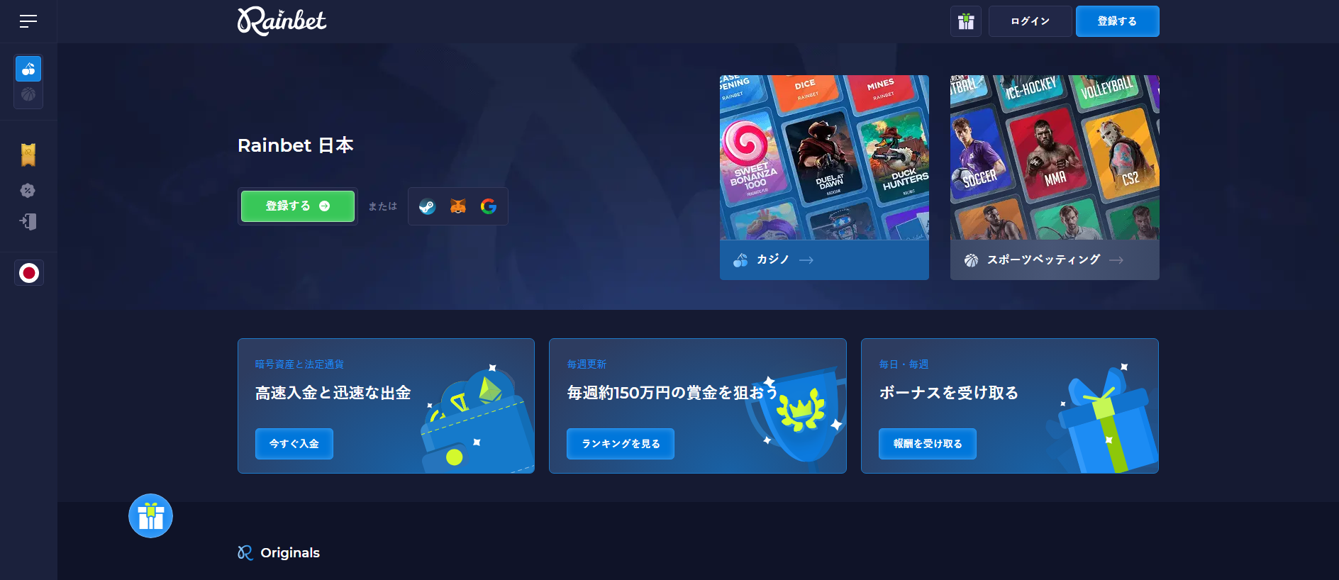 Stored capture of rainbet.jpn.com