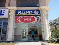 صورة Domino's Pizza
