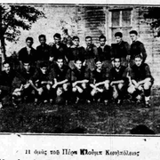 1931 ΠΕΡΑ ΚΛΟΥΜΠ
