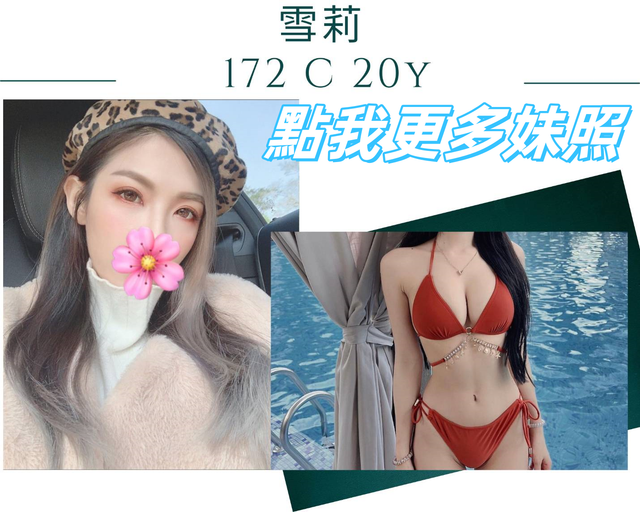 台北外送茶