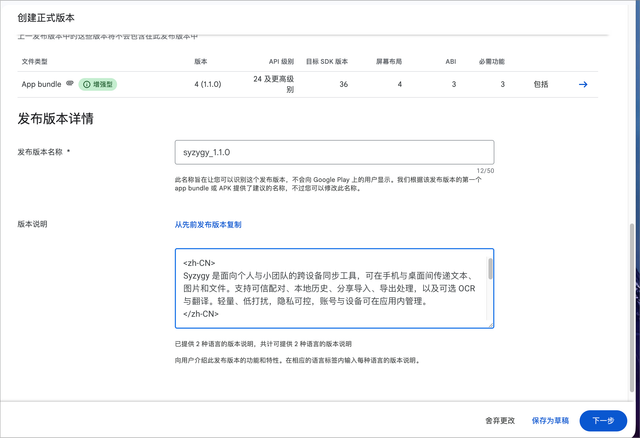 Syzygy 剪贴板工作台数据天然高度私密。长期坚持用户的数据属于用户。